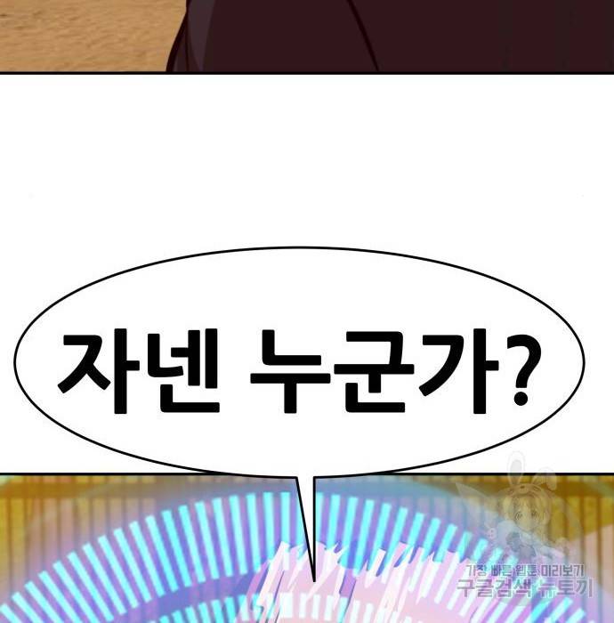 만능잡캐 44화 212