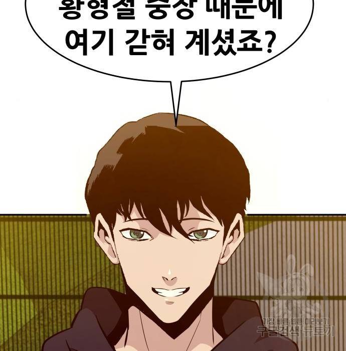 만능잡캐 44화 215