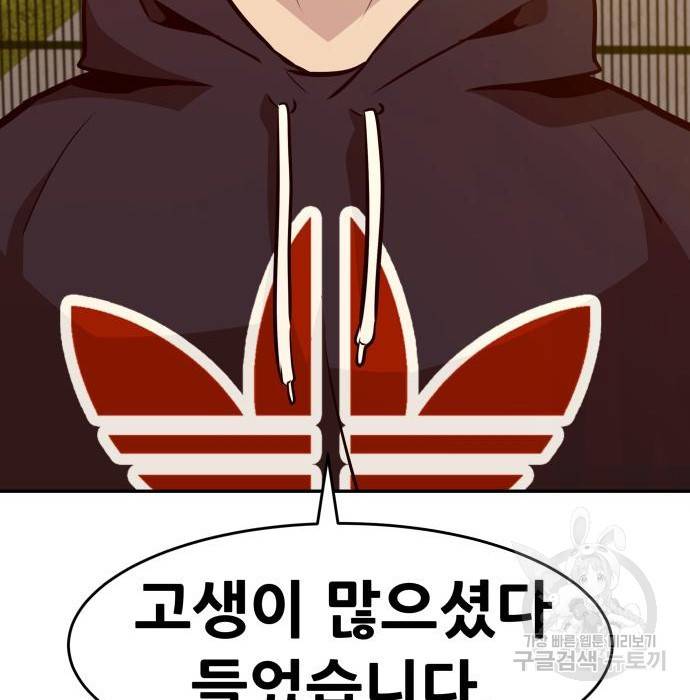 만능잡캐 44화 216