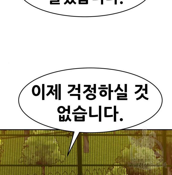 만능잡캐 44화 217
