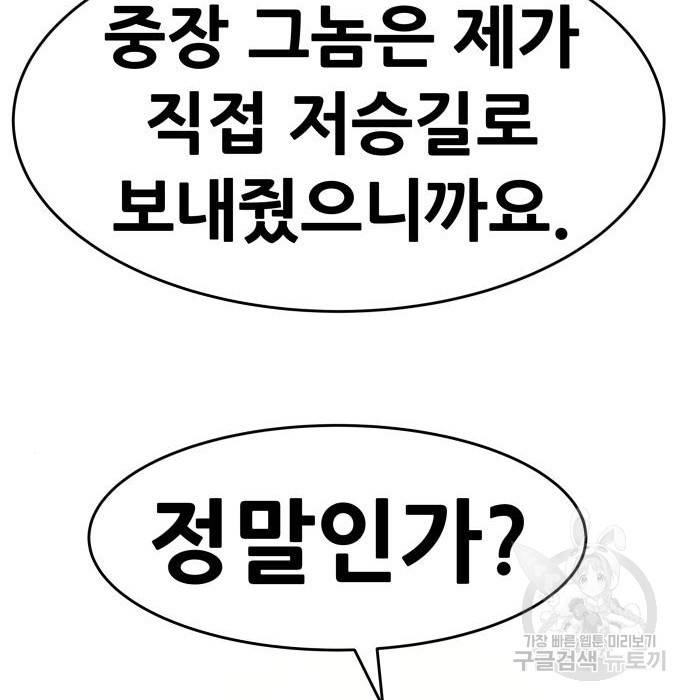 만능잡캐 44화 219