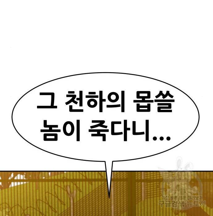 만능잡캐 44화 224