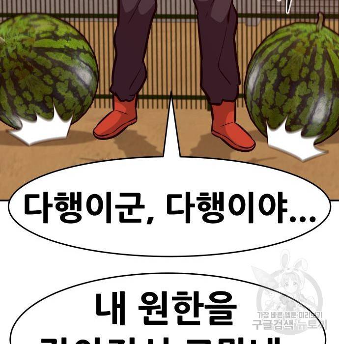 만능잡캐 44화 226