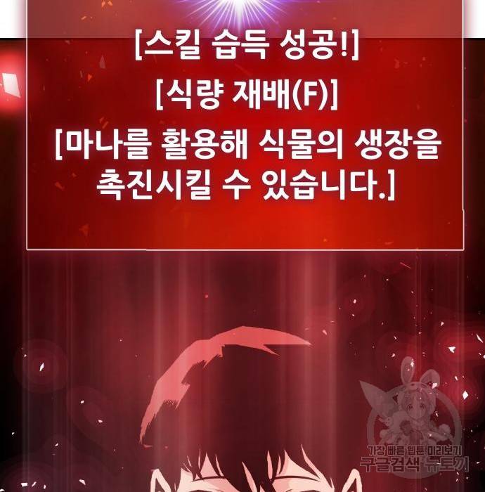 만능잡캐 44화 234