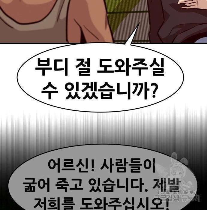 만능잡캐 44화 240