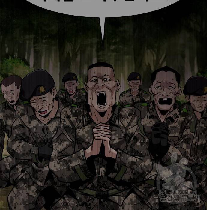 만능잡캐 44화 241