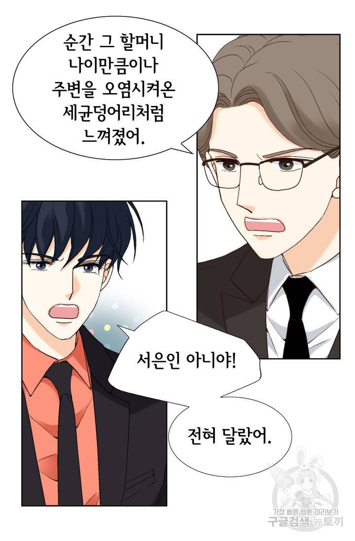 유리구두를 든 남자 54화 6