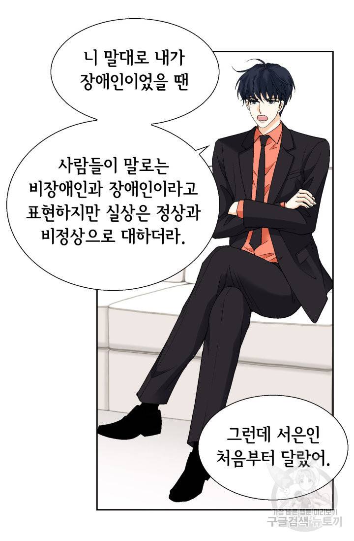 유리구두를 든 남자 54화 7