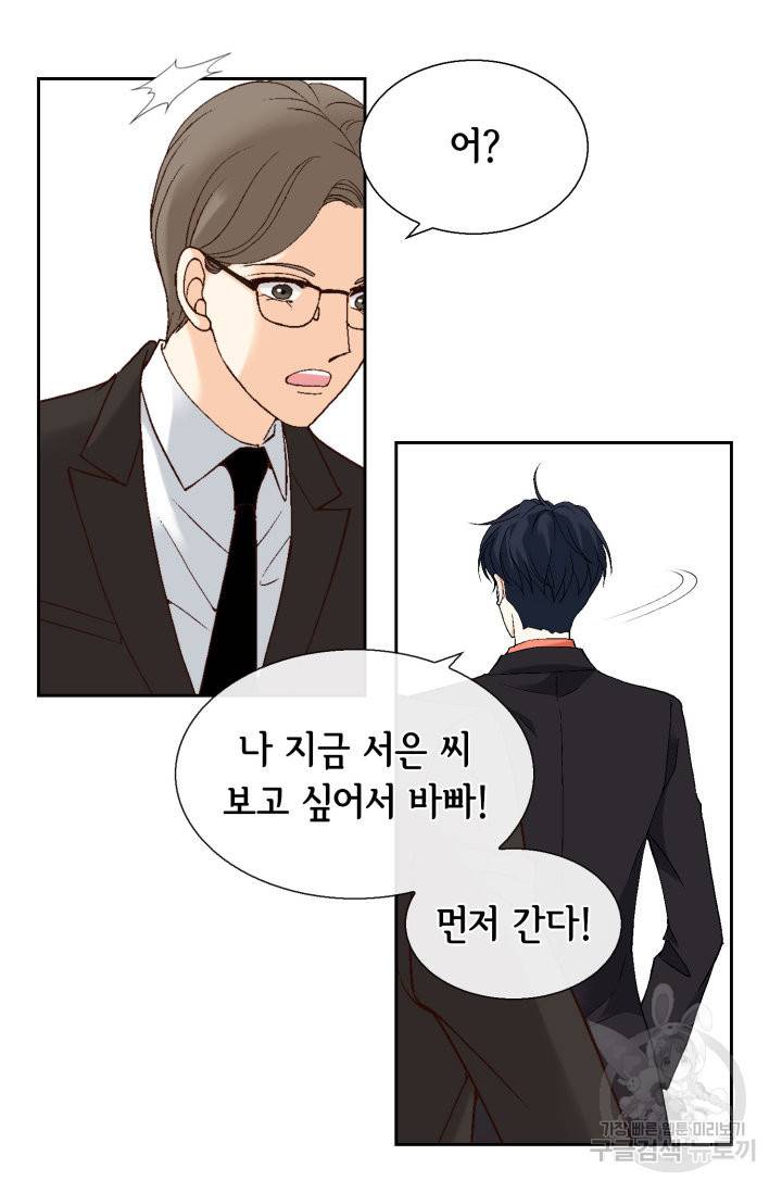유리구두를 든 남자 54화 15