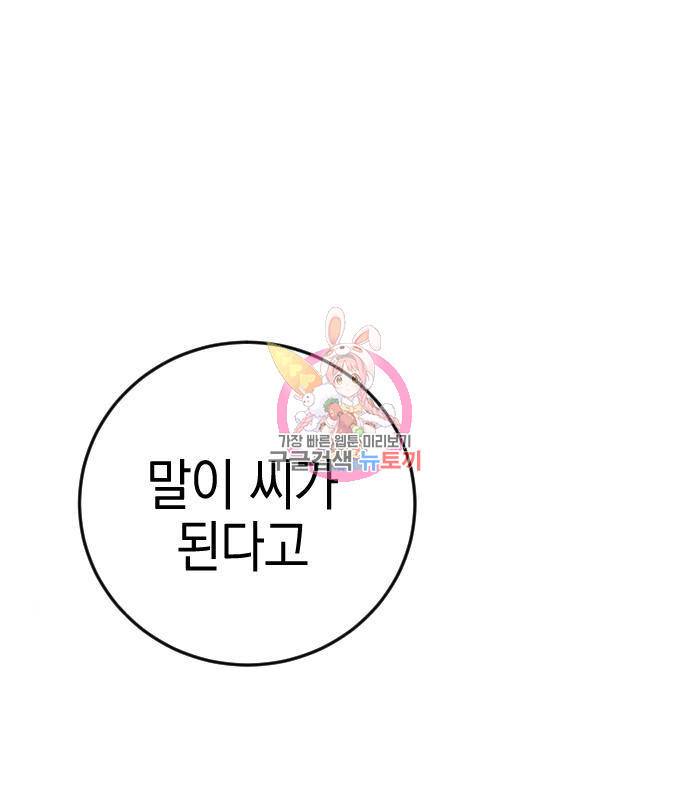 그림자의 밤 17화 1
