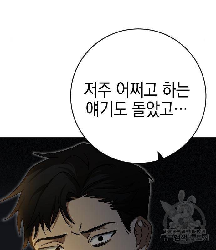 그림자의 밤 17화 2