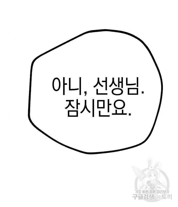 그림자의 밤 17화 5