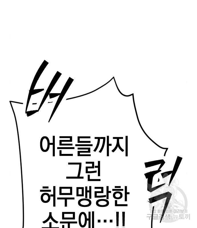 그림자의 밤 17화 9