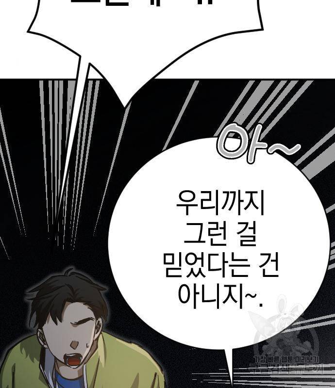 그림자의 밤 17화 10