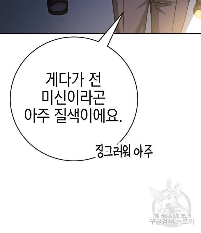 그림자의 밤 17화 12