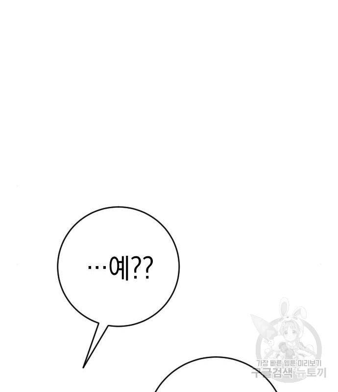 그림자의 밤 17화 13