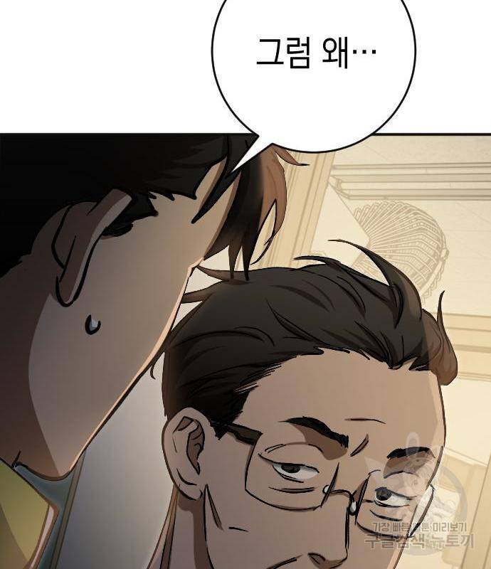 그림자의 밤 17화 14