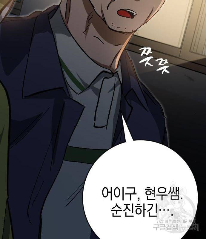 그림자의 밤 17화 15