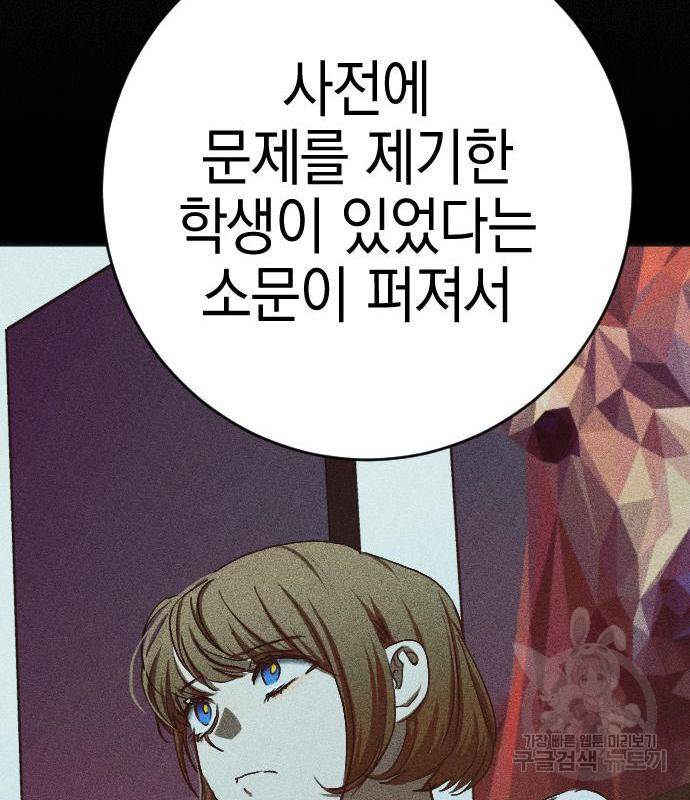 그림자의 밤 17화 17