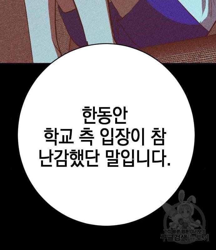 그림자의 밤 17화 19