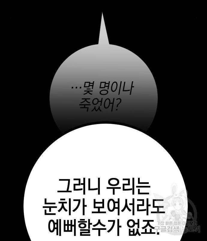 그림자의 밤 17화 22