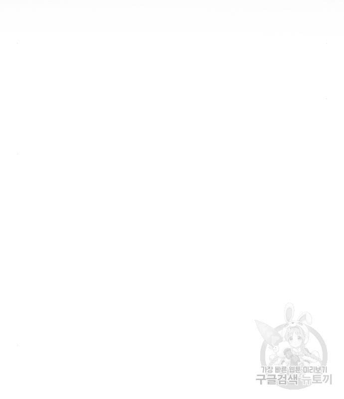 그림자의 밤 17화 26
