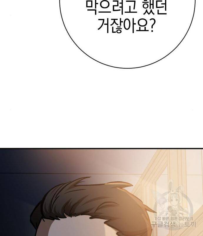 그림자의 밤 17화 32