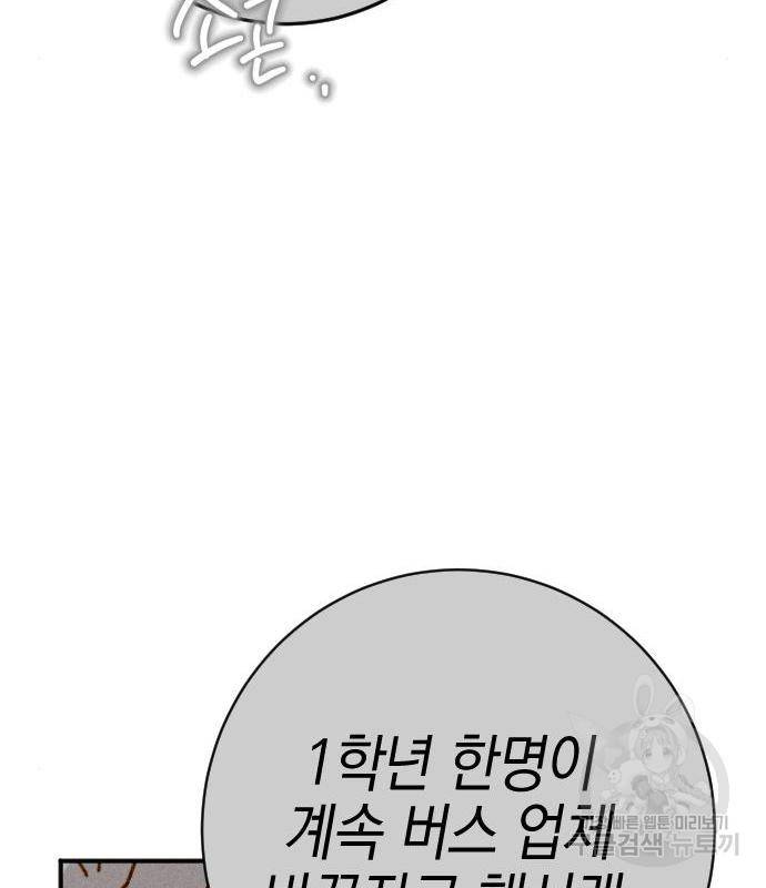 그림자의 밤 17화 35