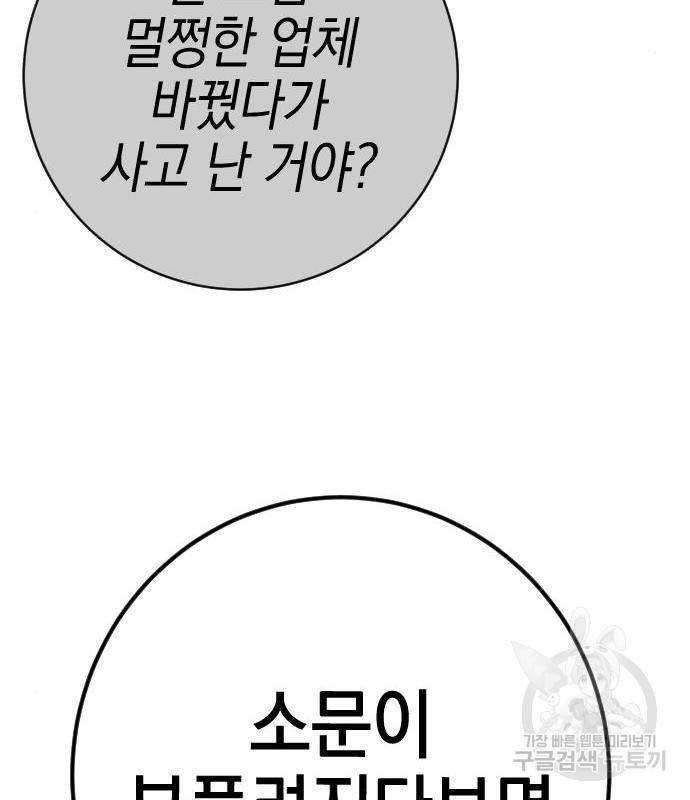 그림자의 밤 17화 37