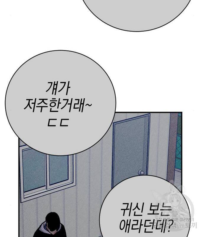 그림자의 밤 17화 39