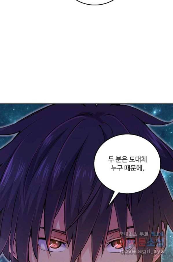 소오강호 96화 11