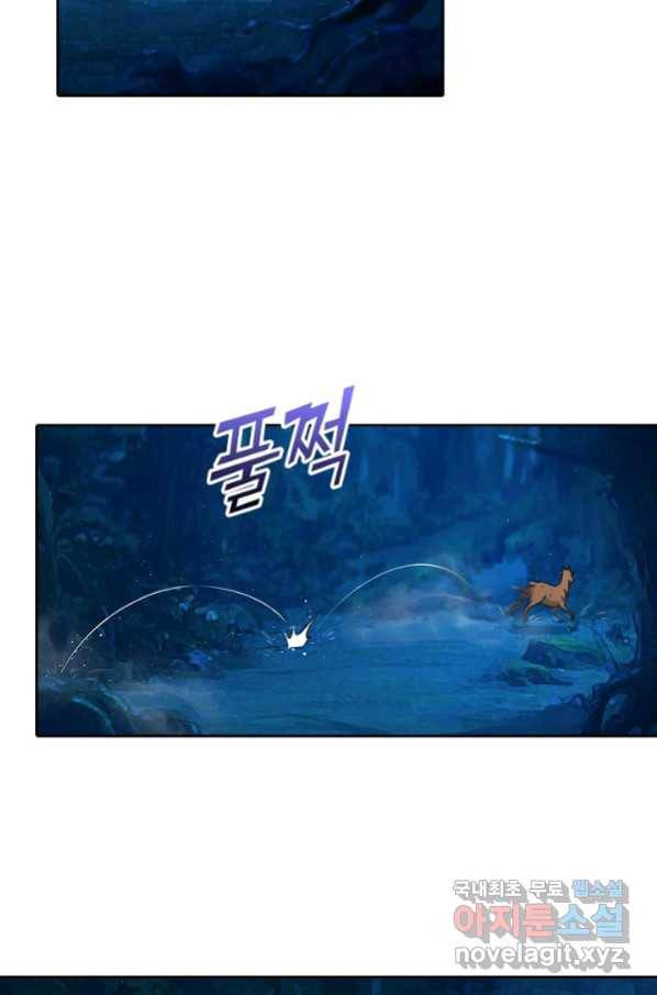 소오강호 96화 58