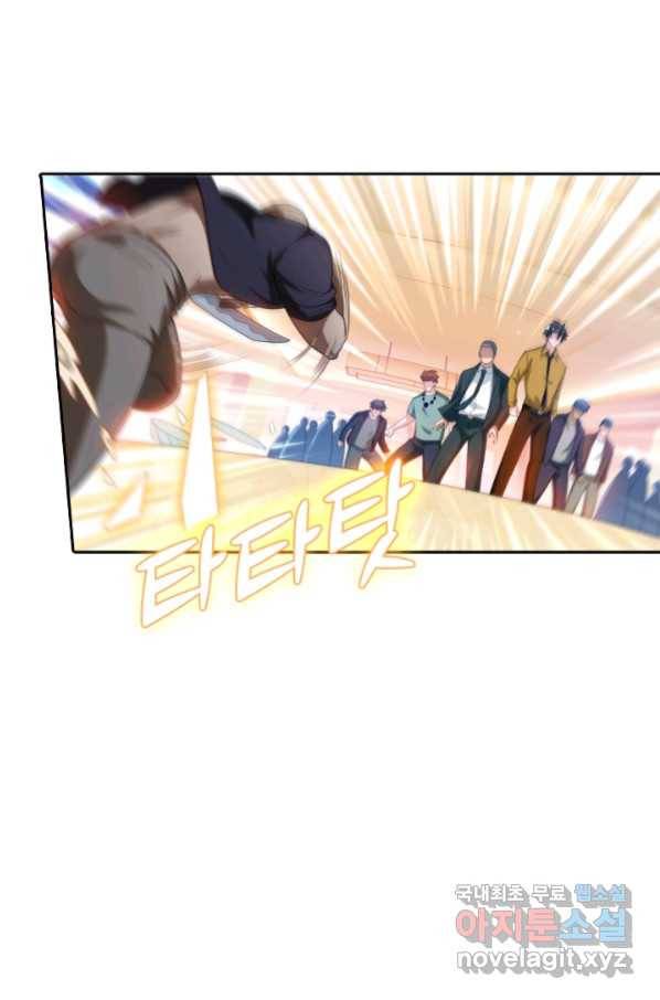 수상한 단톡방 176화 6