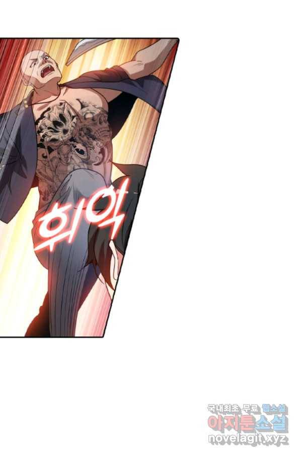 수상한 단톡방 176화 7