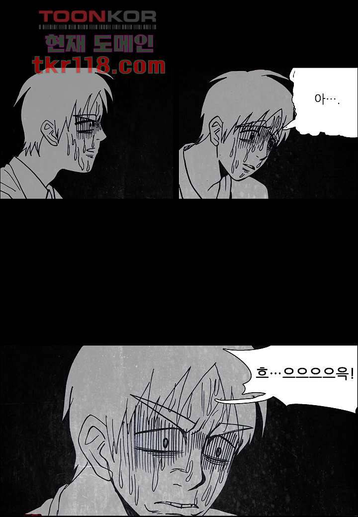 괴담도시 2부 13화 3