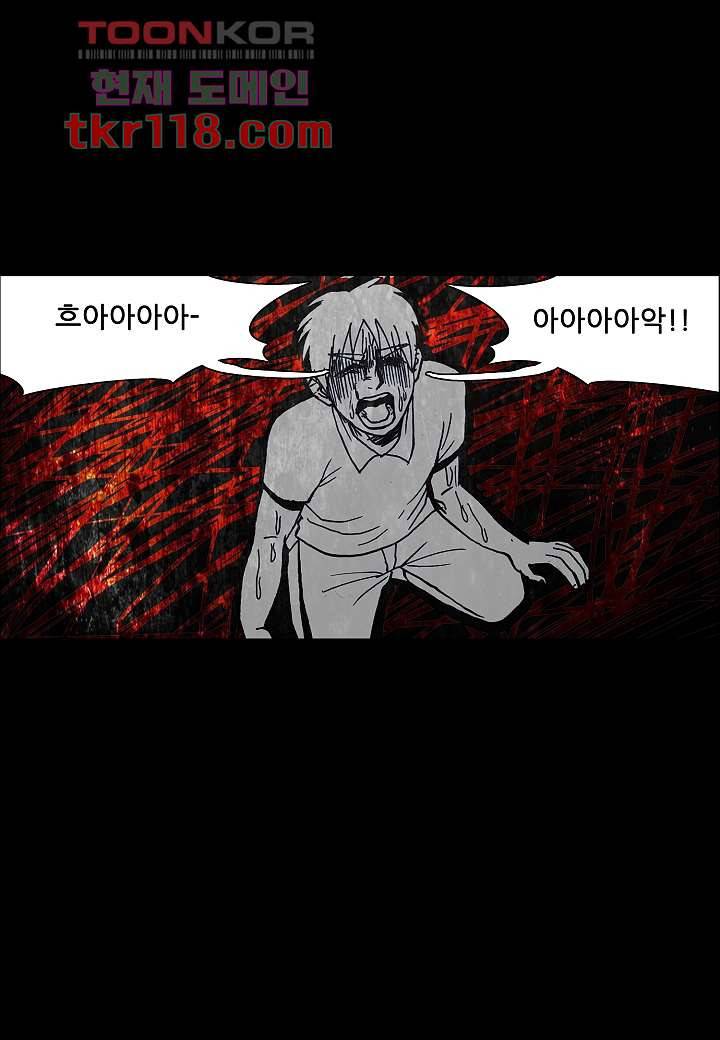 괴담도시 2부 13화 4