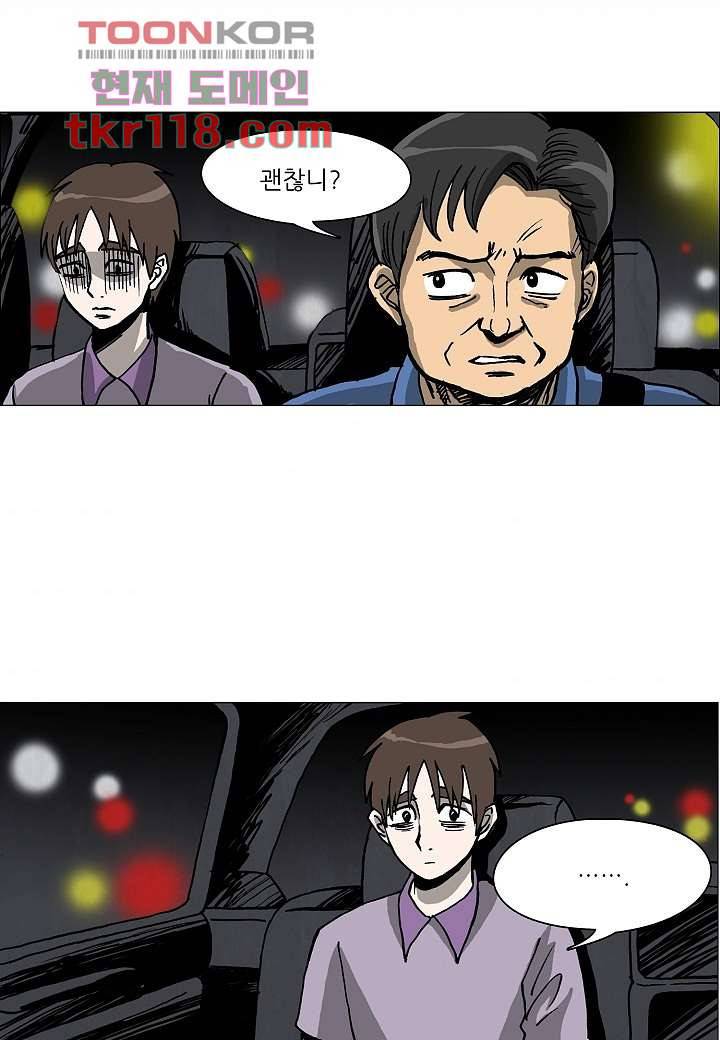 괴담도시 2부 13화 7