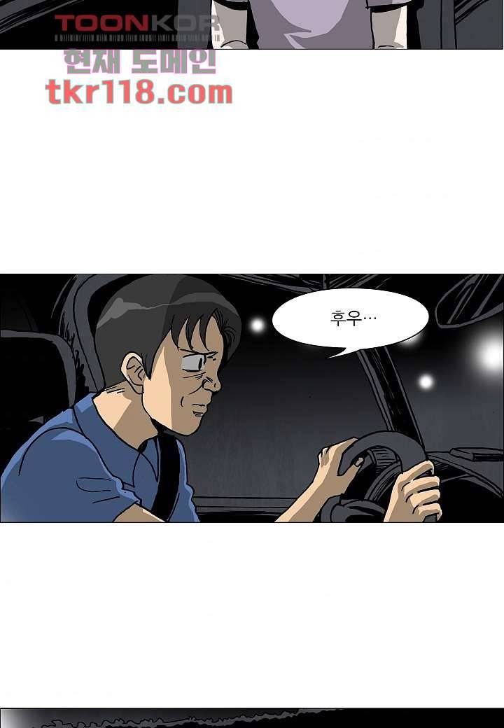 괴담도시 2부 13화 8
