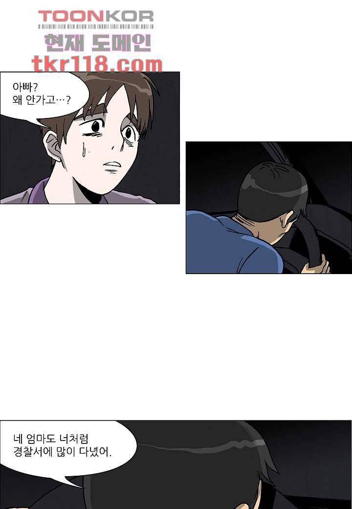 괴담도시 2부 13화 11