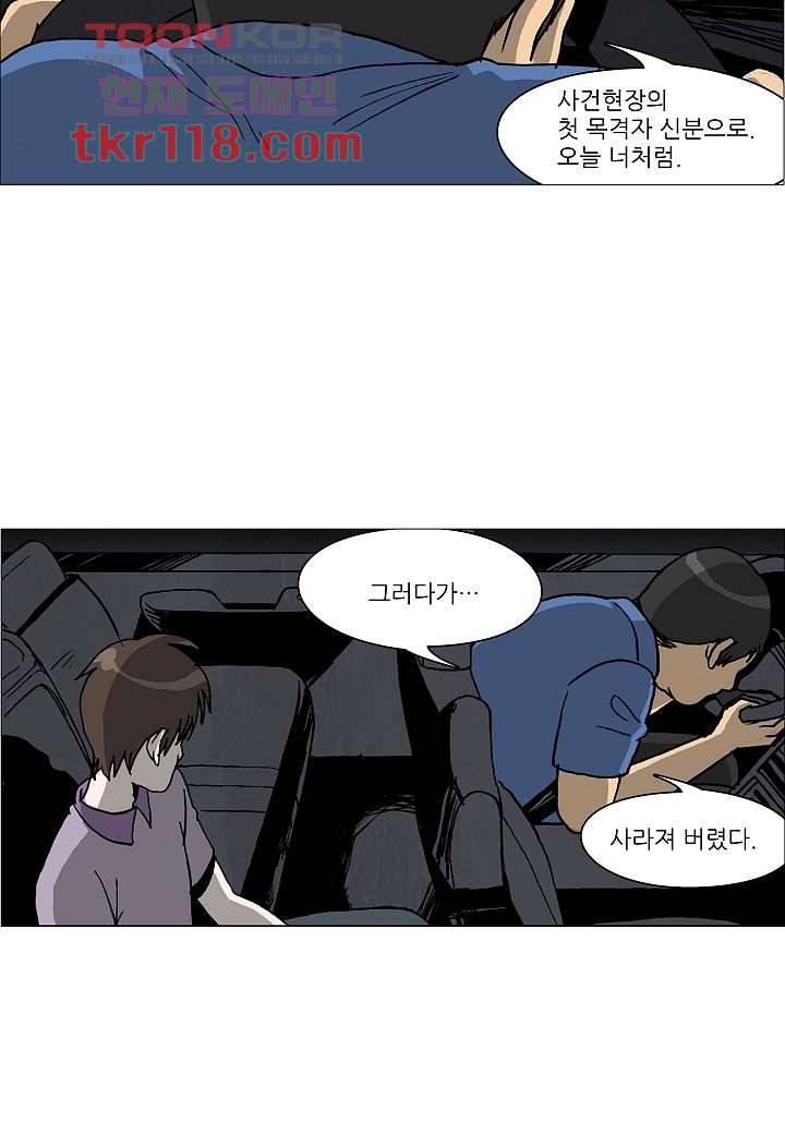 괴담도시 2부 13화 12