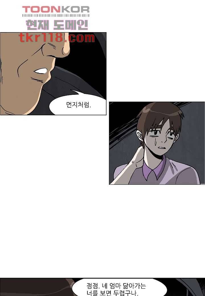 괴담도시 2부 13화 13