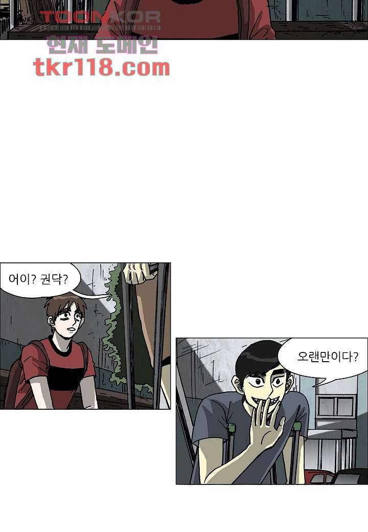괴담도시 2부 13화 19