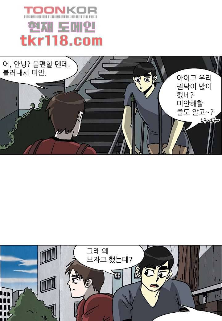 괴담도시 2부 13화 20