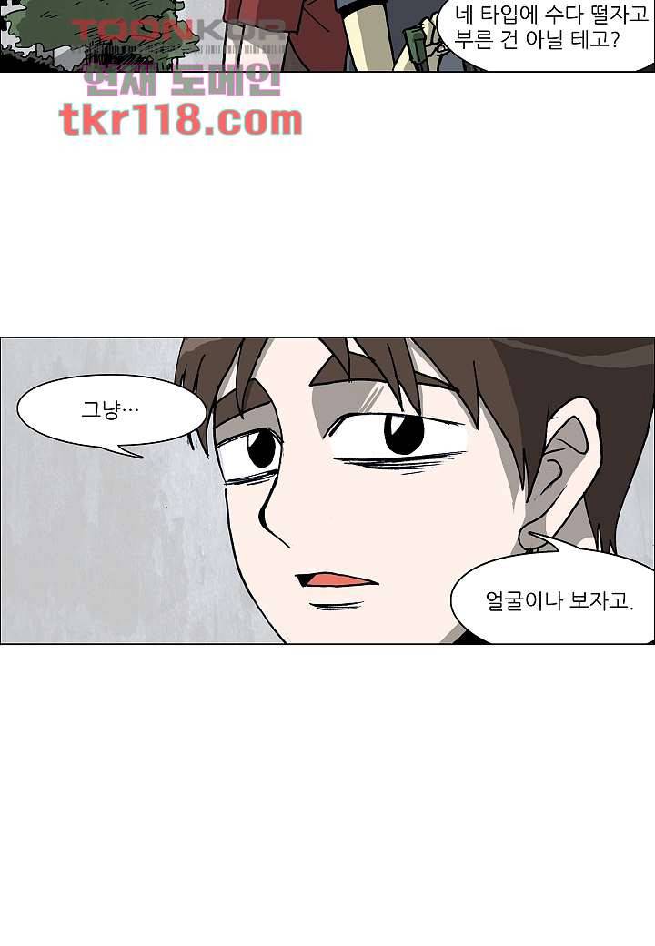 괴담도시 2부 13화 21