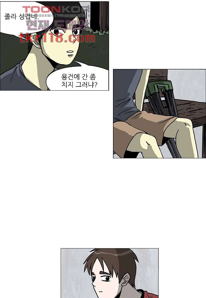 괴담도시 2부 13화 22