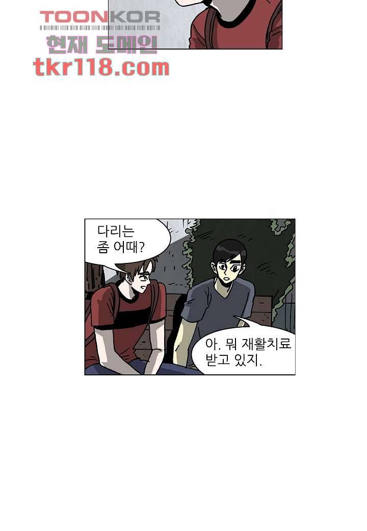 괴담도시 2부 13화 23