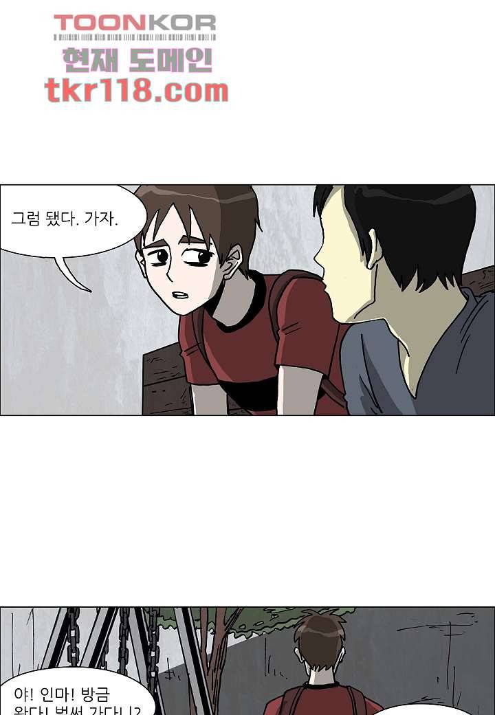 괴담도시 2부 13화 24