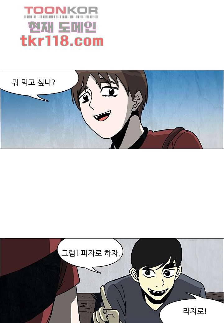 괴담도시 2부 13화 26