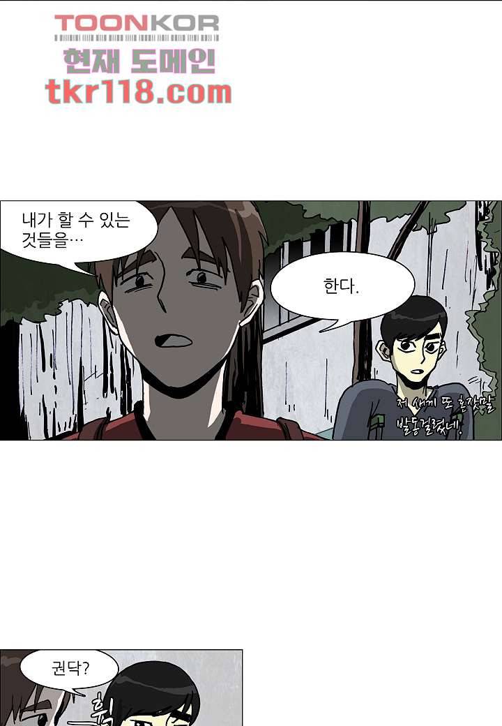 괴담도시 2부 13화 27