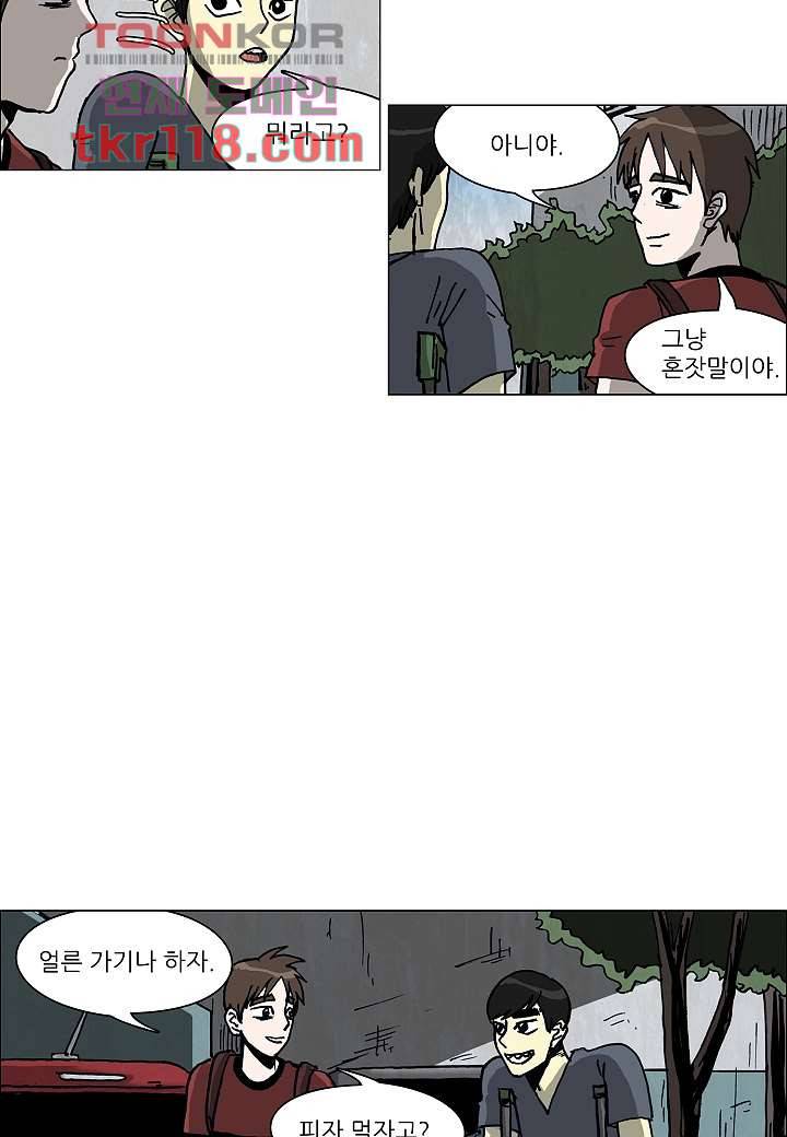 괴담도시 2부 13화 28